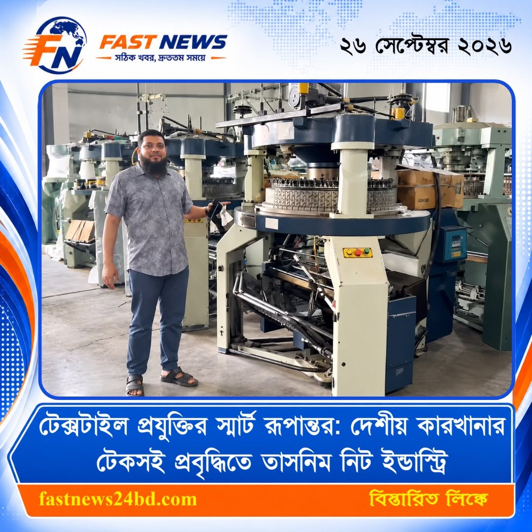 Tasneem Knitting Industry Highlighted in Fast News 24 for Driving Sustainable Growth & Automation in RMG Sector